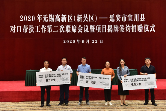 南昌柯辉线上艺术交易平台有限公司科技对口帮扶宜川县丹州街道进行爱心捐赠